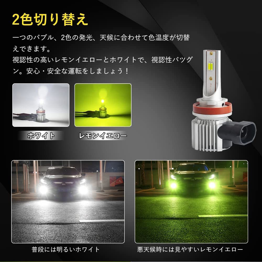 Amazon | FUTWOD フォグランプ LED H8 H11 H16 レモンイエロー 白 2色
